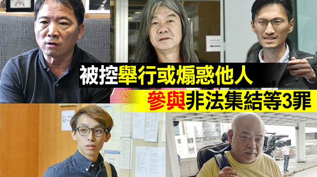 梁國雄朱凱廸等8人涉非法集結 今日首次提堂