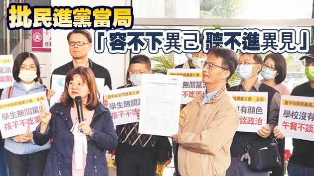 國民党聲援反瘦肉精醫生蘇偉碩