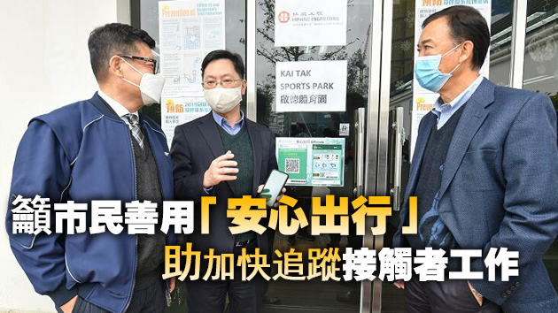 薛永恒感謝建造業議會支持「安心出行」