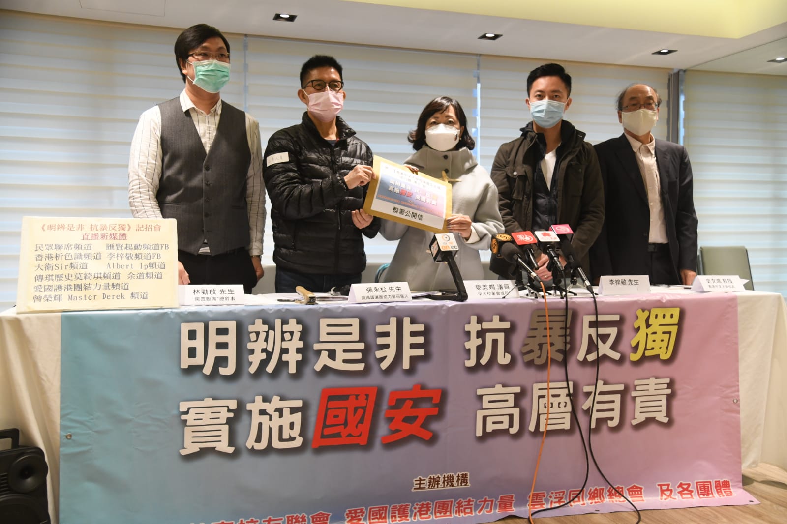 團體要求中大校董會交代暴獨事件 敦促落實國安法