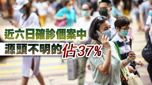 本港17日新增96宗確診 26宗個案源頭不明 