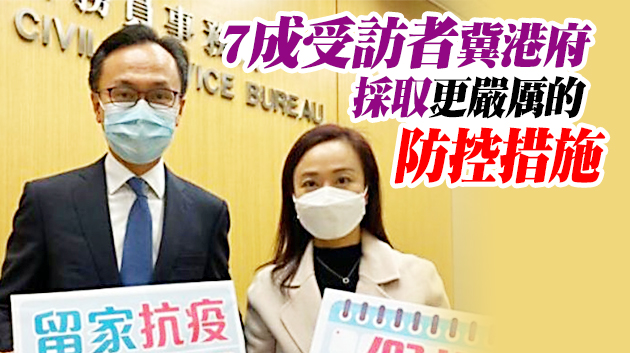 陳凱欣倡政府提供補貼 增市民居家抗疫意欲