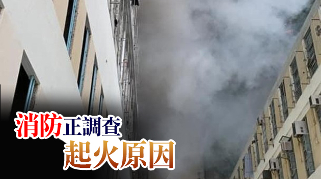 大埔大元邨起火2人受傷送院 50人緊急疏散