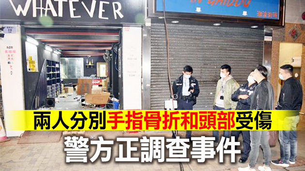 10男子闖深水埗洗車店大肆破壞 2職員受傷