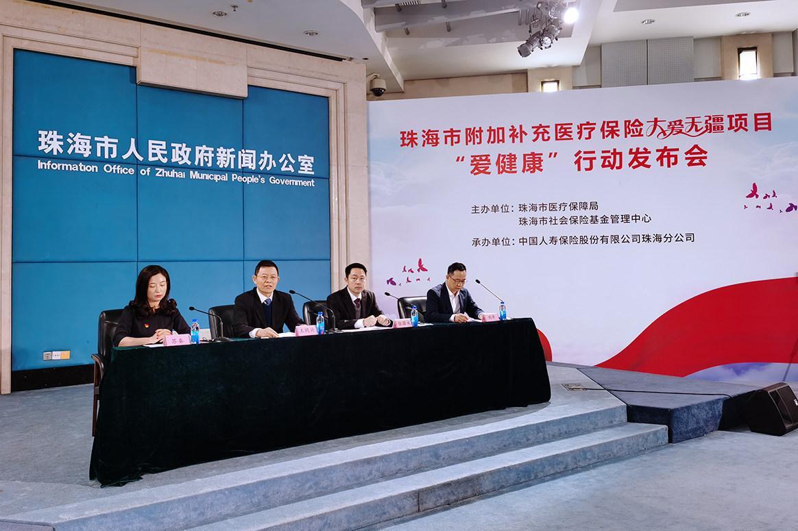 港澳台居民可享受珠海醫保「愛健康」行動