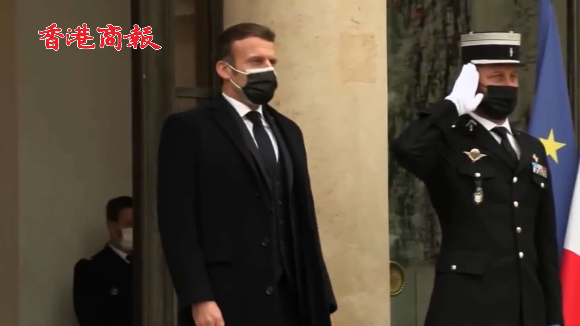 有片丨因近期與馬克龍接觸 多名歐洲政要宣布實行自我隔離