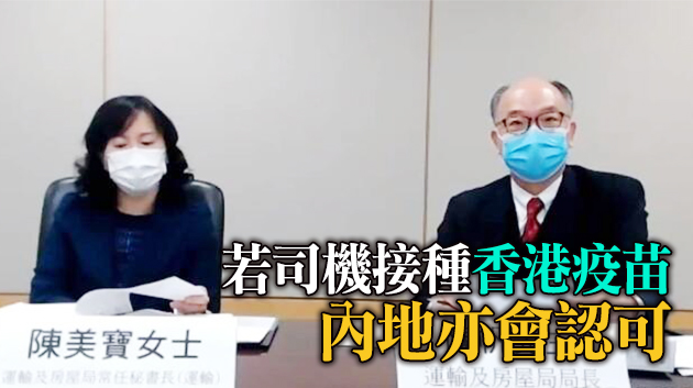 陳帆：跨境司機核酸檢測需加密至每日一次