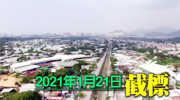 港府今日以短租方式招標 出租三幅新界土地