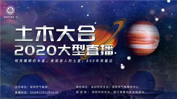百年難遇「土木大合」天象即將上演 時間：21日18時15分—19時15分