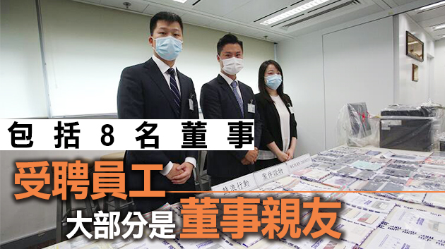 涉嫌串謀詐騙防疫抗疫基金284萬元 警方拘捕62人