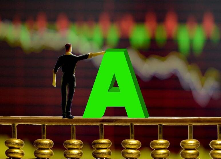 【A股收評】三大指數震蕩盤跌滬指跌0.3%