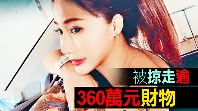 女網紅蘇淼淼遭3賊人闖屋綁劫 警方拘捕9人