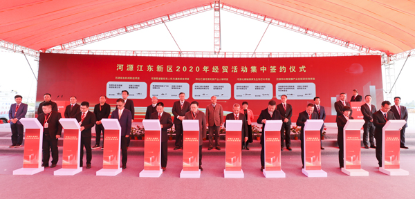 河源江東新區舉辦2020年經貿活動 總投資998.9億元