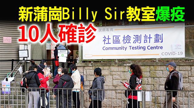本港18日新增70宗確診 25宗個案源頭不明