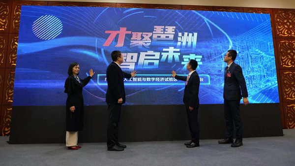 穗海珠舉行琶洲數字島人才交流會 「智聚」平台上線啟動