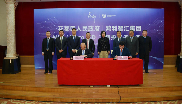 花都區攜手鴻利光電打造40億產值新型顯示產業集群