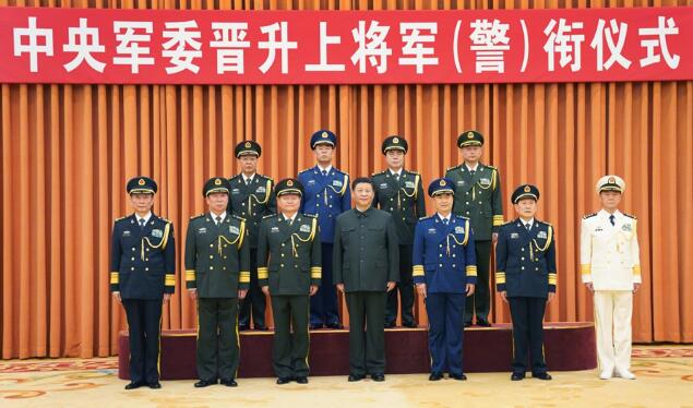 中央軍委舉行晉升上將軍銜警銜儀式 習近平頒發命令狀並向晉銜的軍官警官表示祝賀