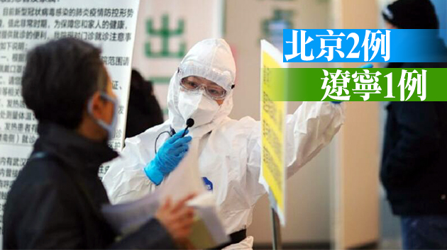 內地18日新增確診病例17例 其中本土3例