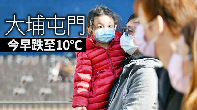 寒冷天氣警告生效 本港市區最低氣溫約12度