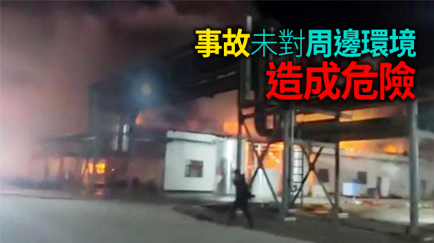 黑龍江省安達市一化工企業爆炸 造成1死4傷2失聯