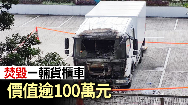 涉向警察遊樂會投擲汽油彈 3男子12月24日再訊