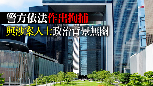 港府批美官員有關「12瞞逃」言論：罔顧事實、混淆是非