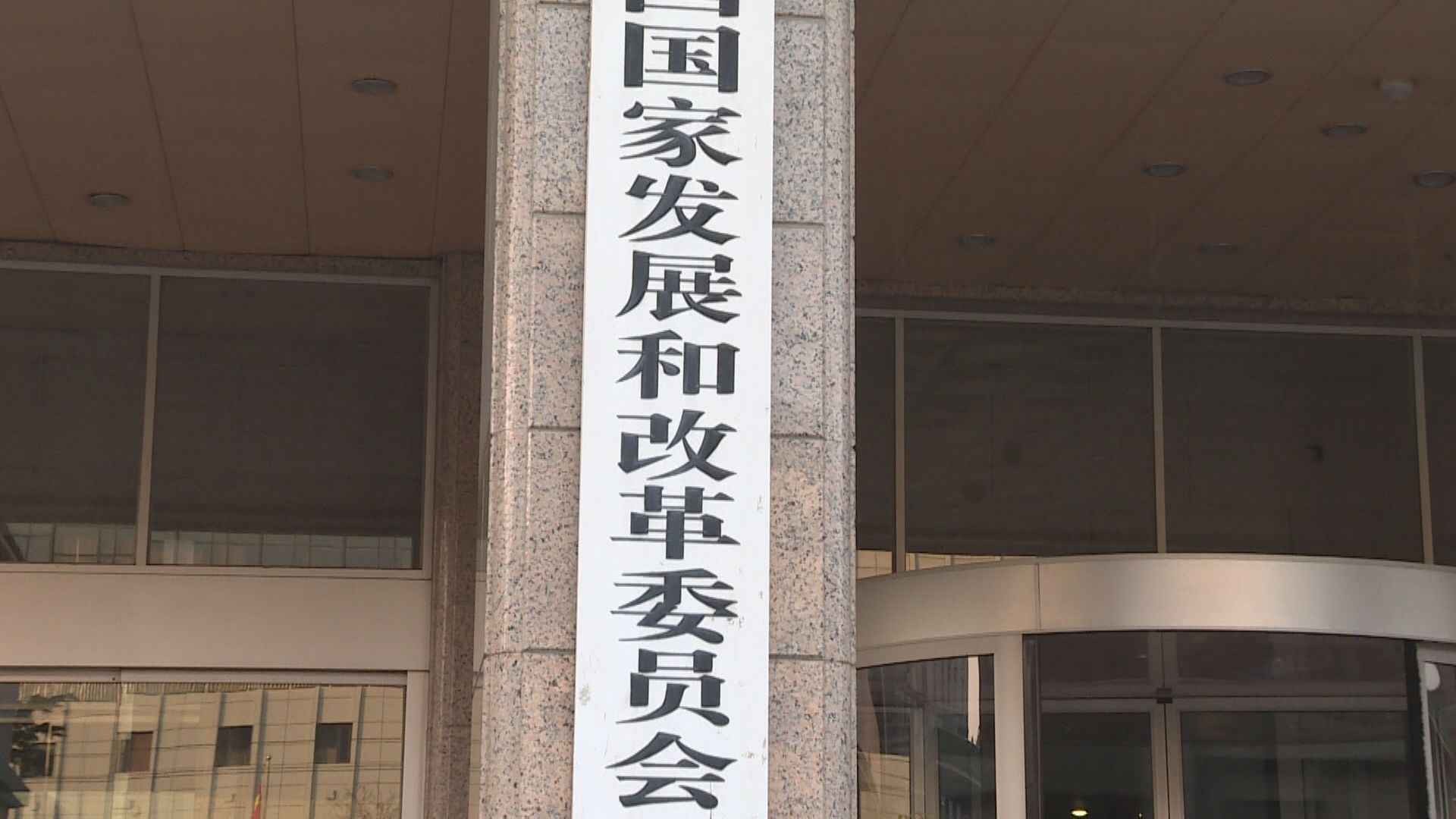 内地颁布外商投資安全審查法 港澳台參照執行