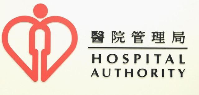 醫管局：伊院確診男子在治療期間已多次不合作