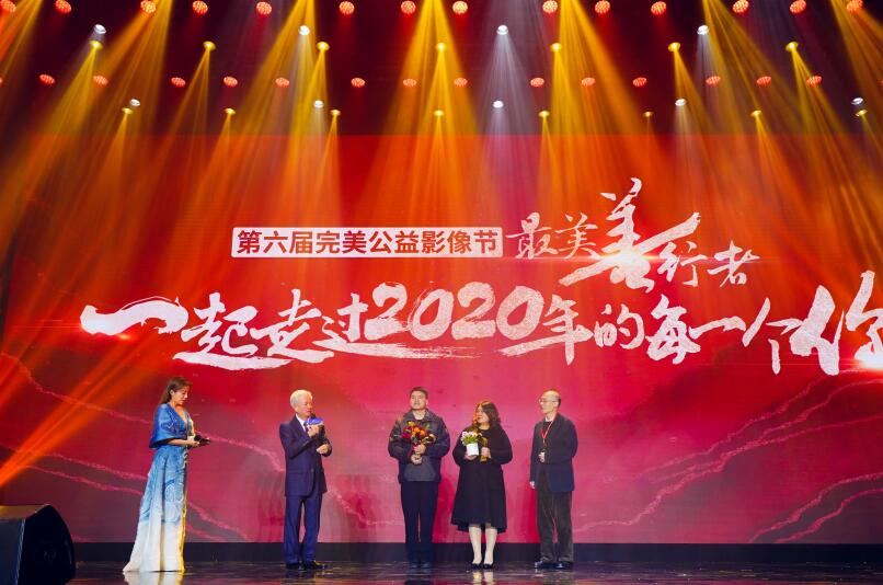 聚焦平凡人的「陽光事跡」 第六屆完美公益影像節收官