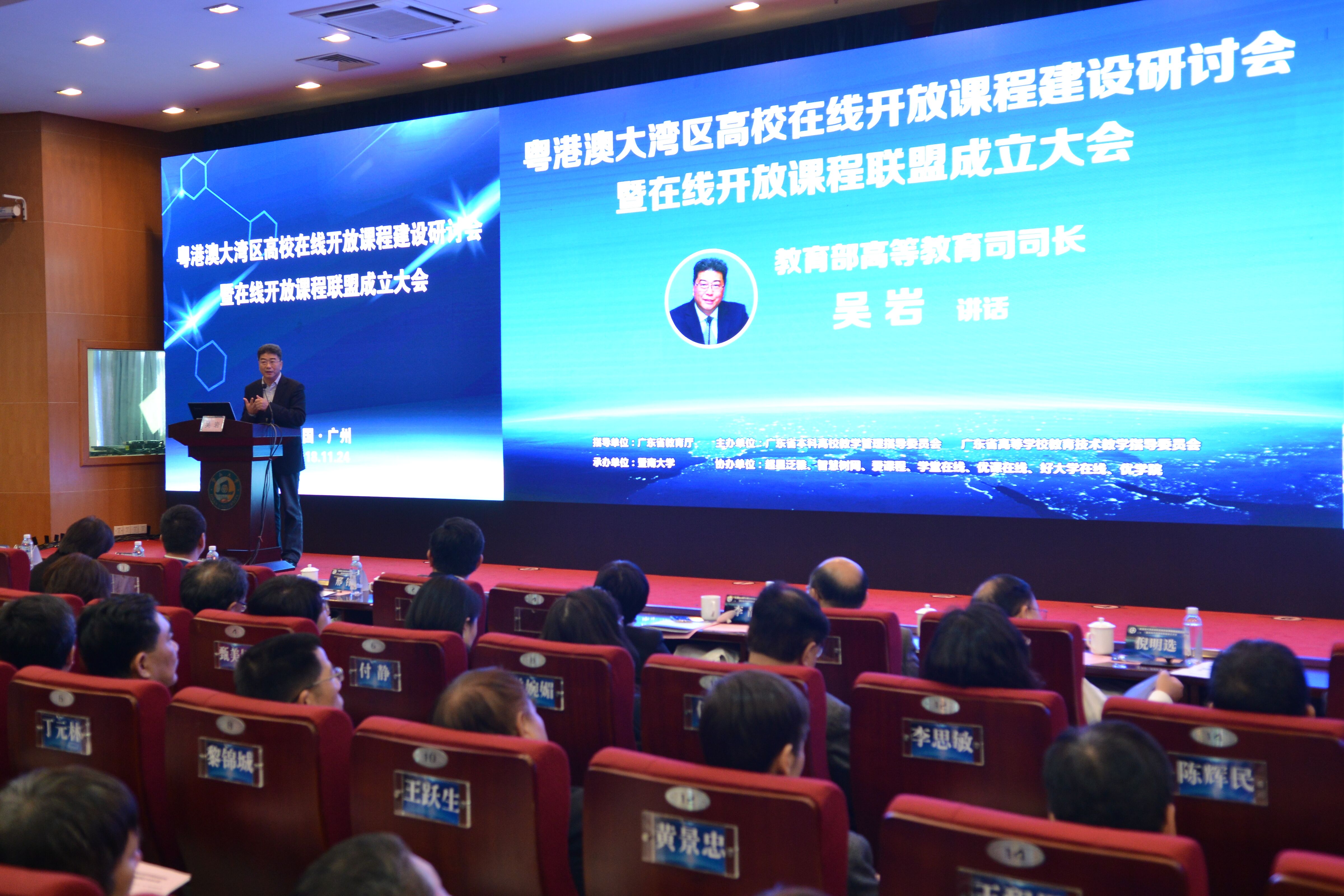 粵港澳大灣區高校加強在綫開放課程聯盟建設