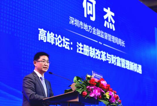 深圳金融監管局：正修定QFII及QDIE 額度增至100億美元