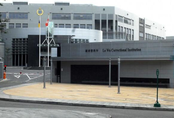 羅湖懲教所一女囚以膠櫈襲擊他人被制止