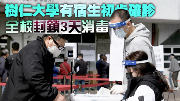 本港20日新增74宗確診 25宗源頭不明