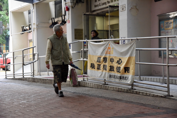 民政事務總署開放18間臨時避寒中心