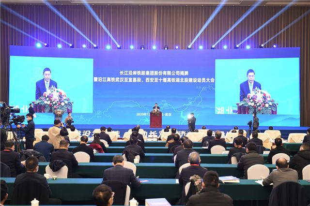 沿江鐵路建設提速 長江沿岸鐵路集團股份有限公司落戶武漢 