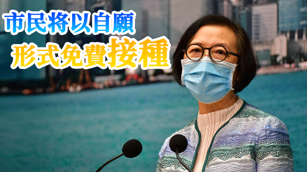 陳肇始：供港3款疫苗安全有保證 市民冬至聖誕应居家減聚會