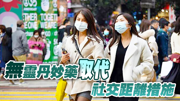 梁子超：本港目前無可能放鬆防疫措施