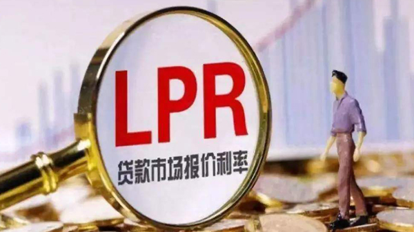 央行：維持一年期和五年期LPR不變