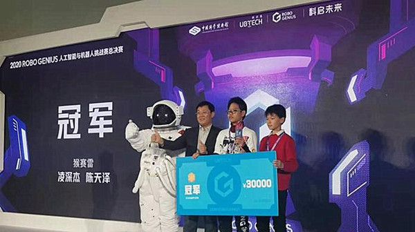 2020 Robo Genius總決賽在中國科技館落幕