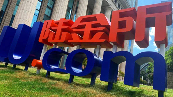 京東金融、陸金所等多間金融平台緊急下架互聯網存款產品