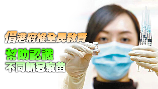 醫院藥劑师學會：科興疫苗技術最成熟