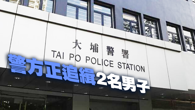 古洞二手車公司遭淋紅油 警列刑毀跟進調查