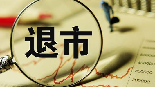 【財經快評】 內地退市，雷聲大雨點仍小