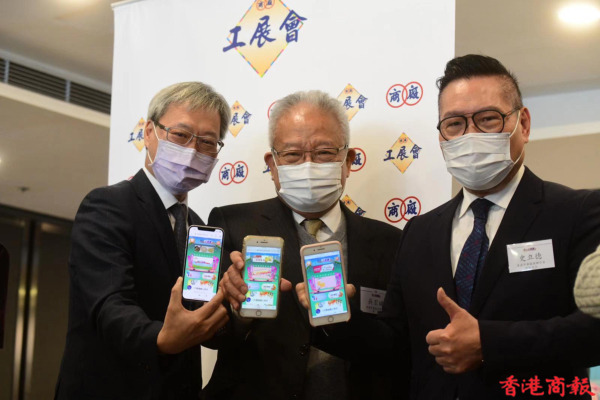 工展會21日起網上舉行 首三日部分產品低至一折