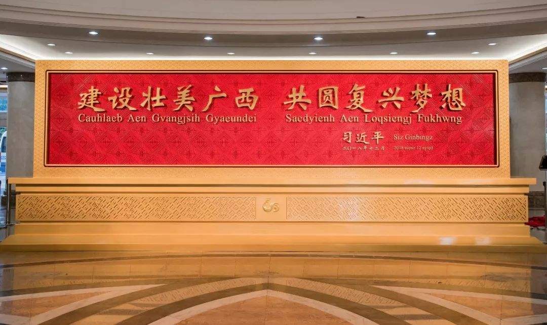 知名民企助桂發展 簽約投資2083億