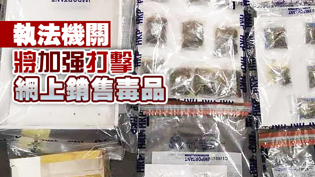 禁毒專員：本港絕不會容許大麻合法化