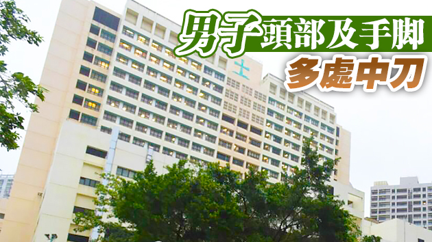 男子觀塘遭11人追斬 警方追緝涉事兇徒