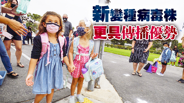 英國新變種病毒 專家：兒童恐更易感染