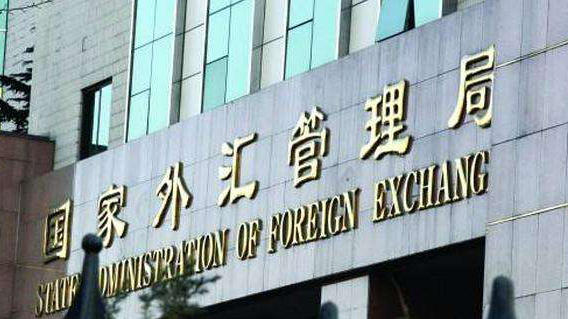 外匯局：中國11月份外匯市場運行穩健 跨境收支趨於自主平衡