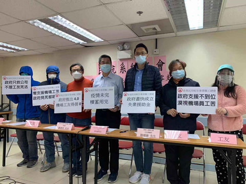 受疫情影響航空業裁員千人 工会促請盡快設立失業援助金